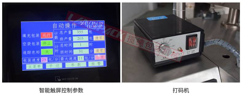 電子觸摸屏，打碼機(jī)