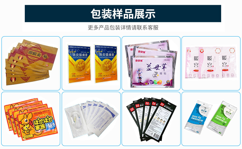 如何選擇適合自己的四邊封包裝機？