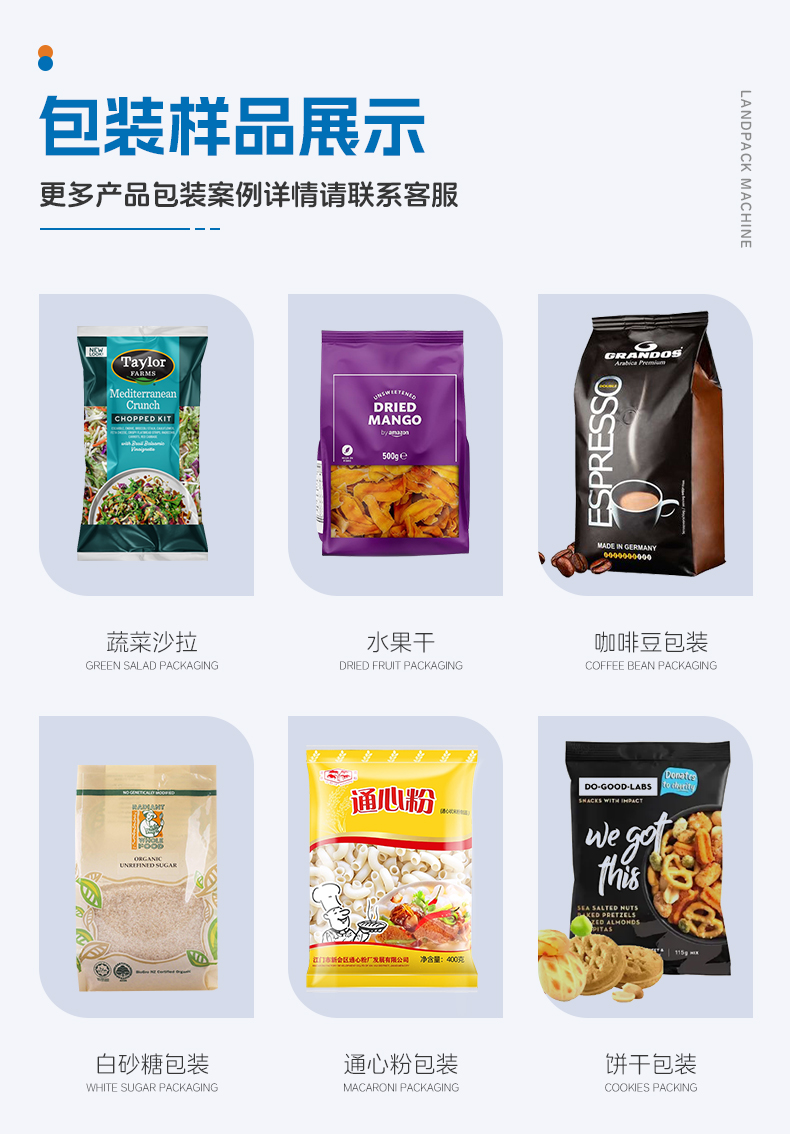 LD520A立式機(jī)（14頭5L秤+充氮?dú)?PU裙邊皮帶）+沙拉+賴家利_05.jpg