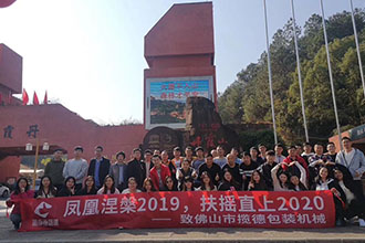 韶關之旅丨在最美的季節(jié)，與你們同行